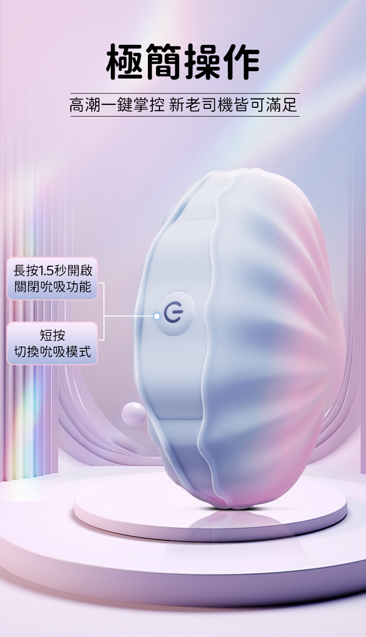 EROCOME - SHELL Sucking Vibrator - Pink