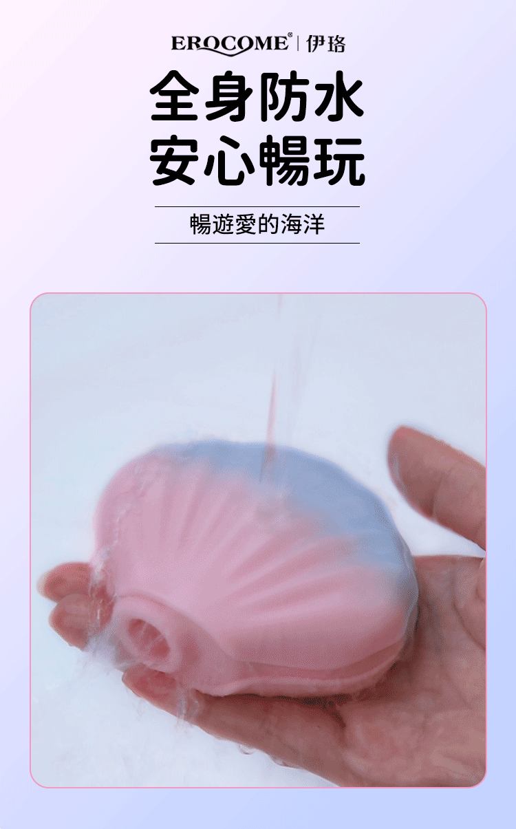 EROCOME - SHELL Sucking Vibrator - Pink