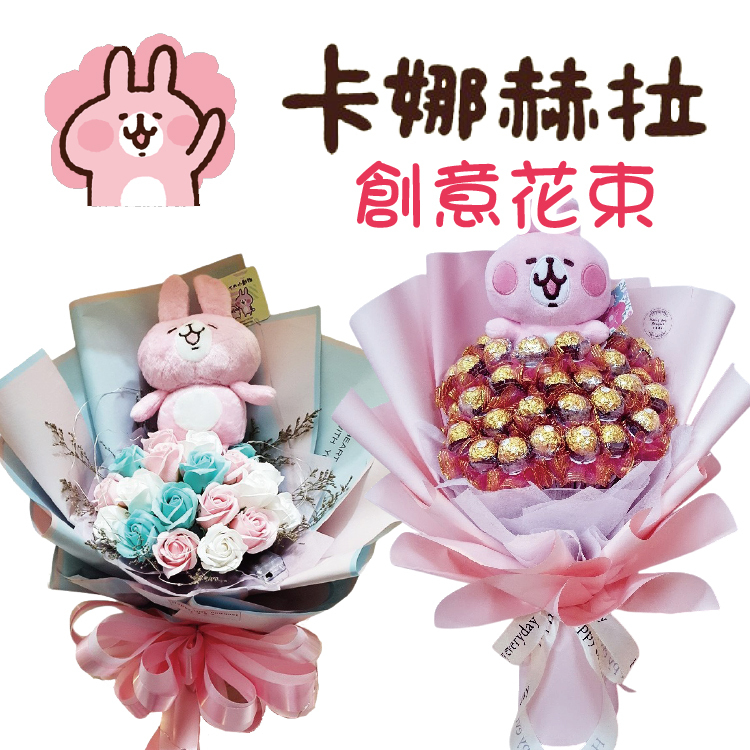 卡娜赫拉金莎香皂花花束カナヘイ,Kanahei-bouquet