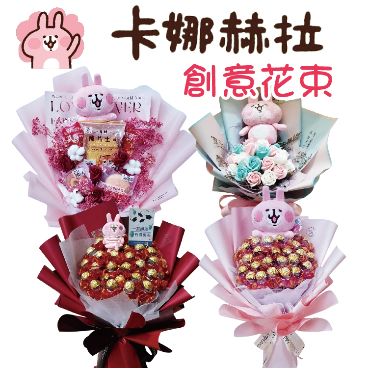 卡娜赫拉花束カナヘイ,Kanahei-bouquet