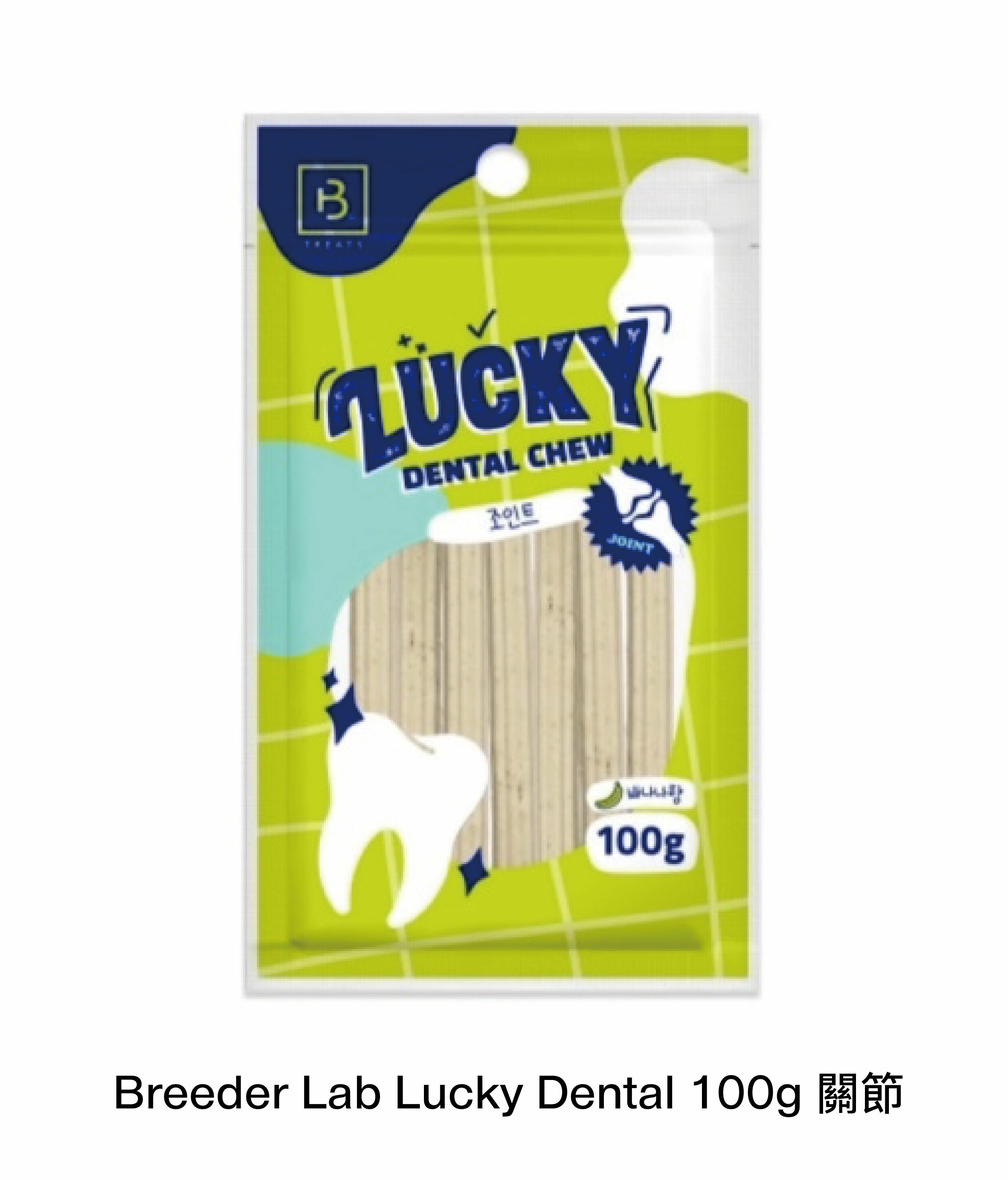 韓國汪用潔牙骨 Lucky Bar 香蕉口味