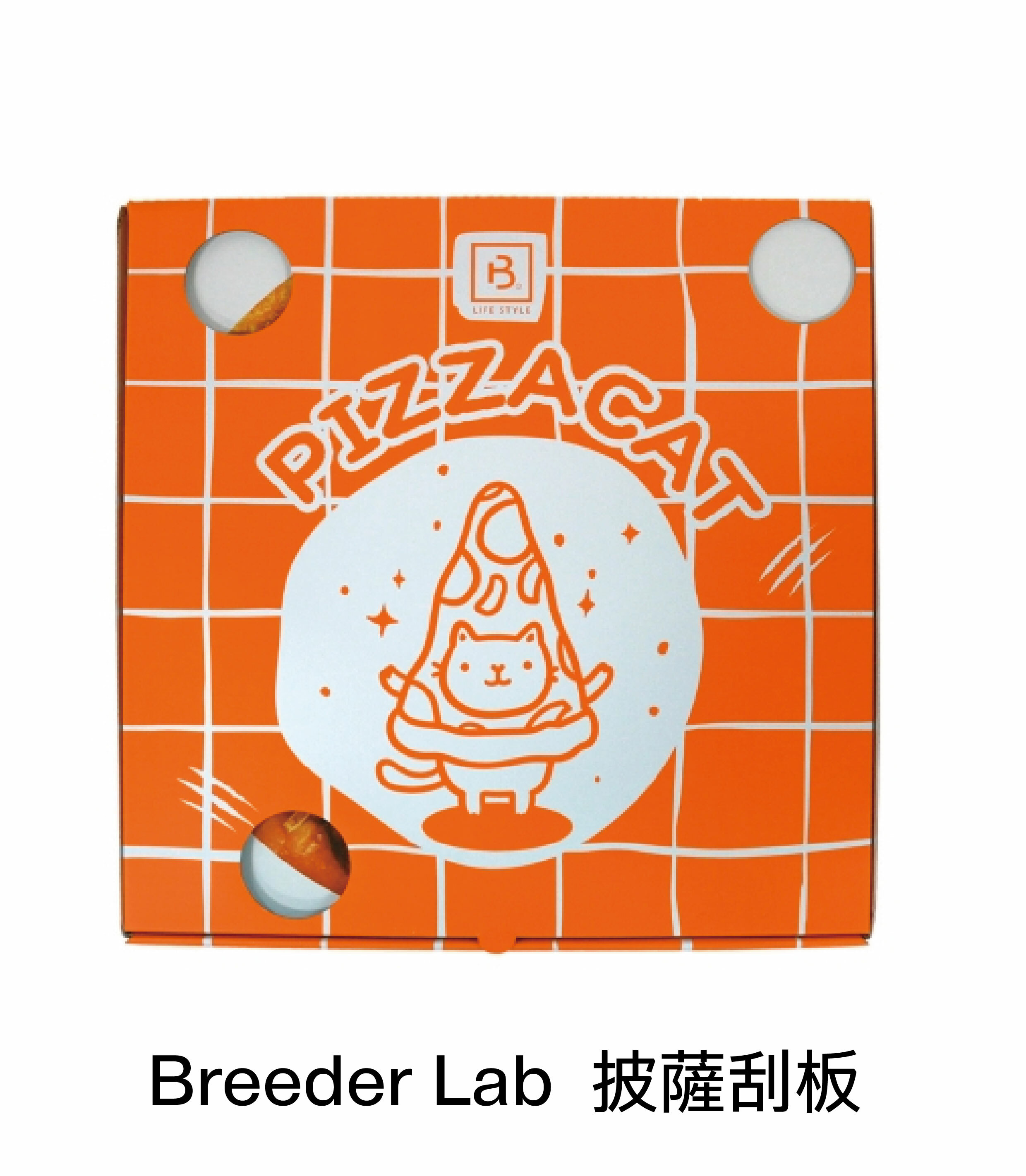 Breeder Lab  披薩貓抓板