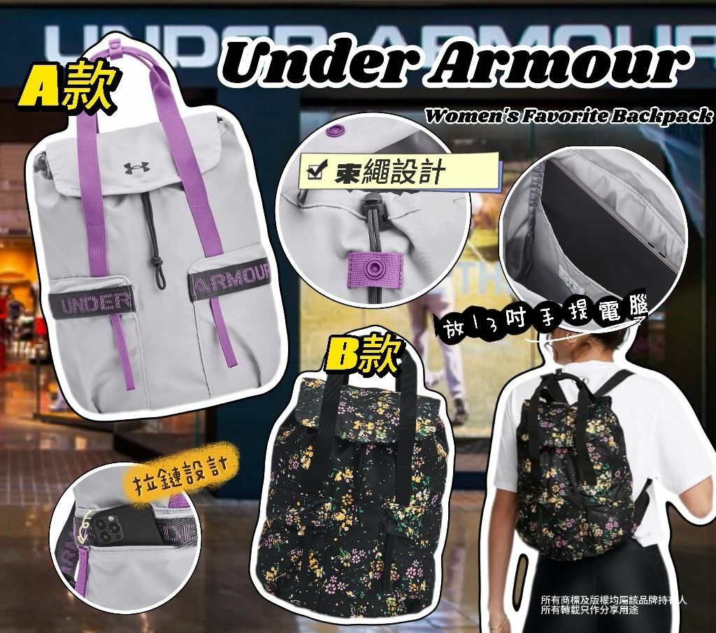 【預購】Under Armour Favorite G040410 背包