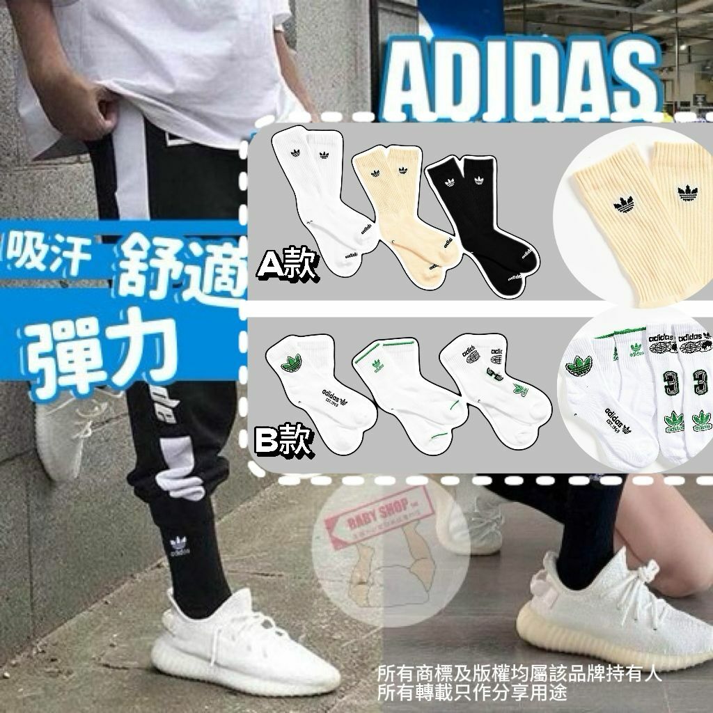 【預購】Adidas G040412 3對裝男裝襪系列