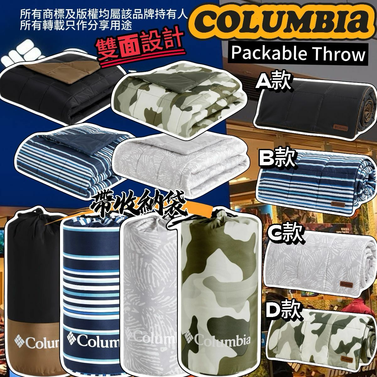 【預購】Columbia Packable G040416 可攜式保暖雙面被