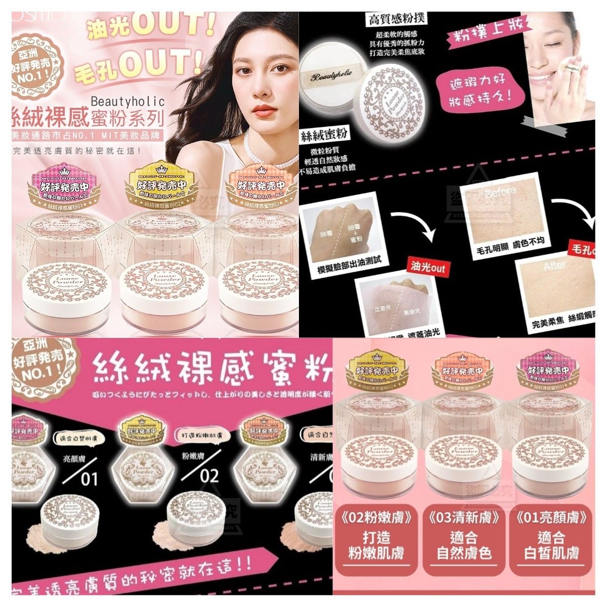 WSBB8692 【COSMOS】Beautyholic絲絨裸感蜜粉系列（現貨S2-20280226）