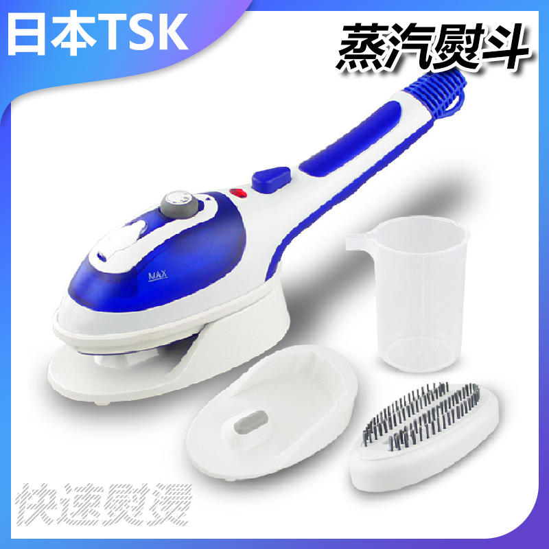 日本TSK 便攜式手持蒸汽熨斗 P2361