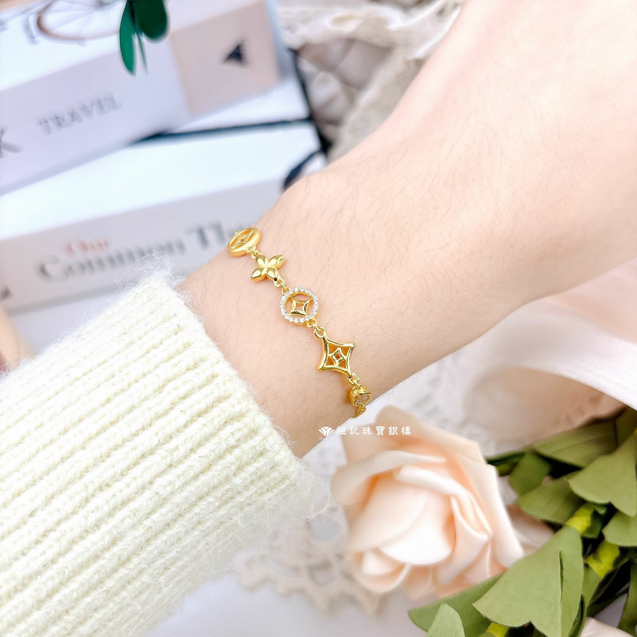 老是有錢花 黃金手鍊