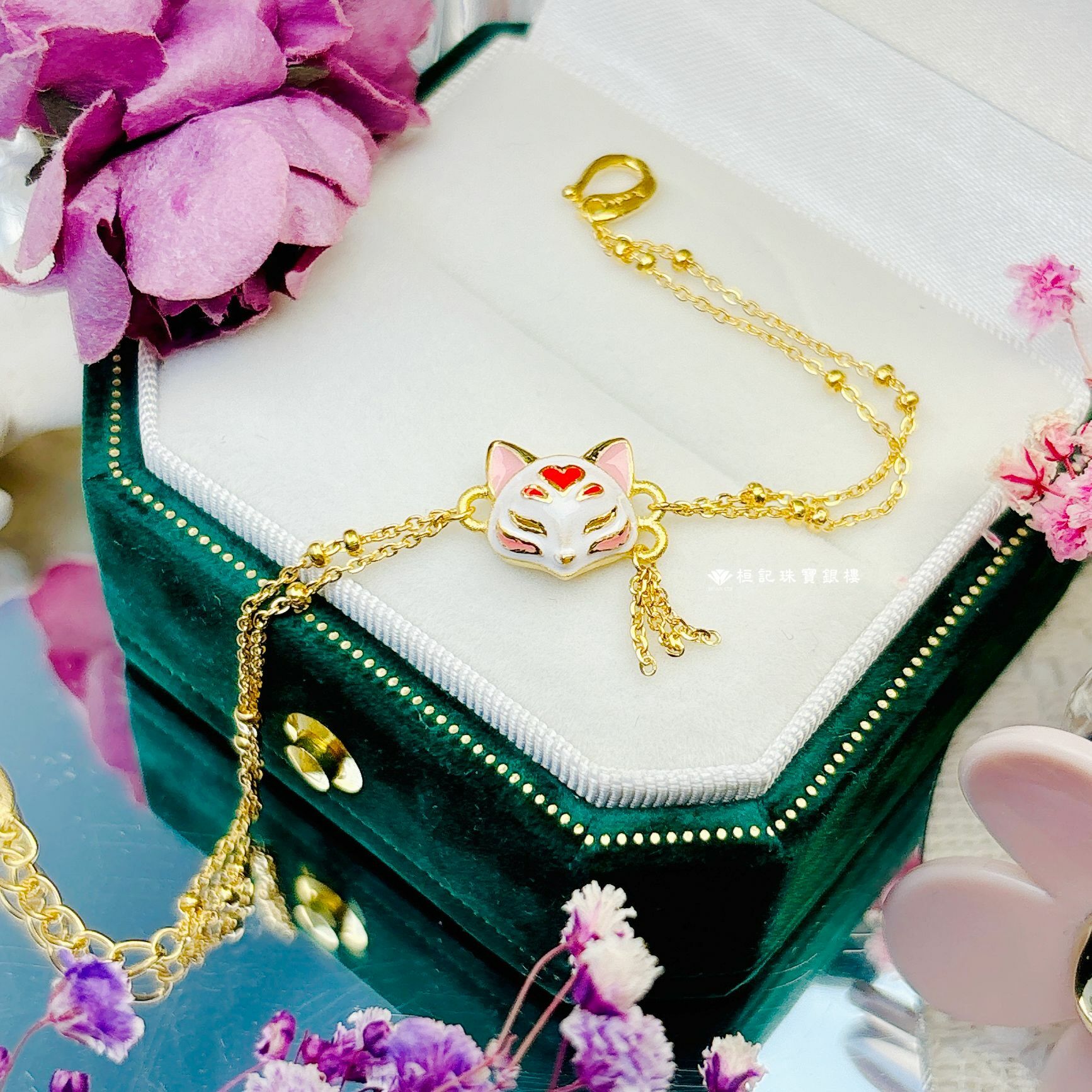 狐仙面具 黃金手鍊