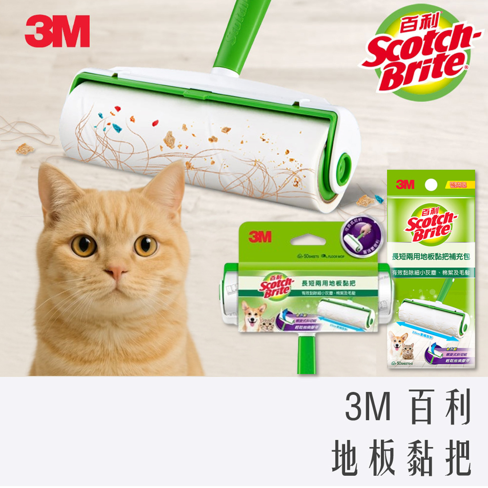 3M 百利 隨手黏 長短兩用 地板黏把 / 補充包