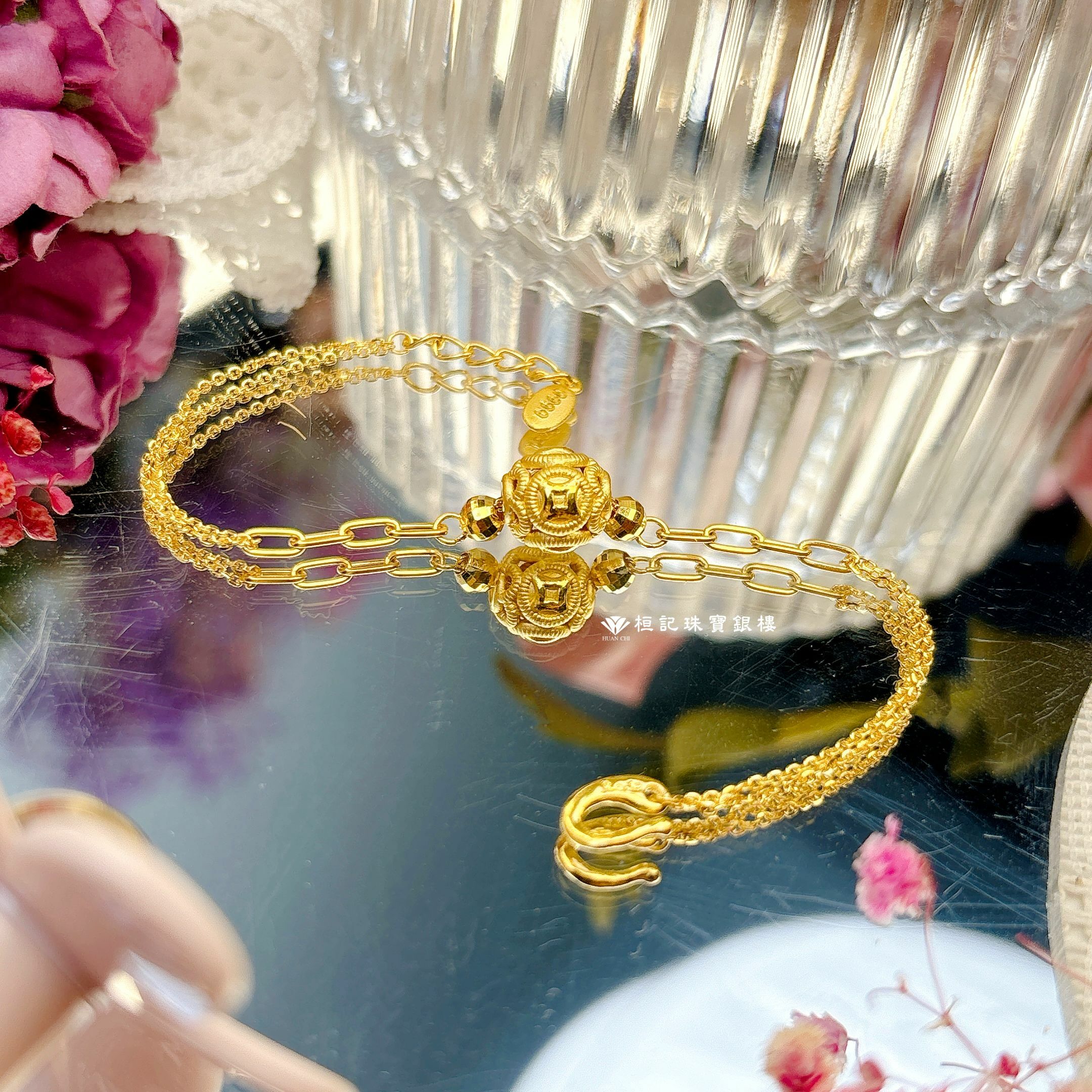 錢財圓源不絕 黃金手鍊