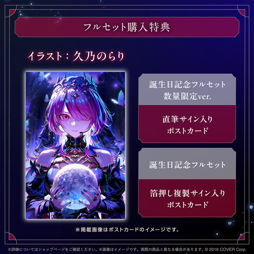 「官品代購」Hololive 森カリオペ 誕生日記念2025 💀 Mori Calliope