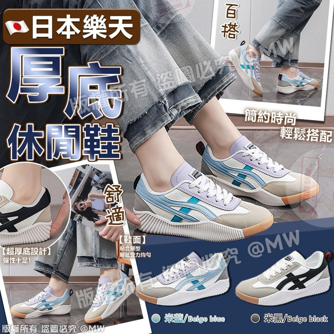 【預訂】AA0503 日本樂天厚底休閒鞋