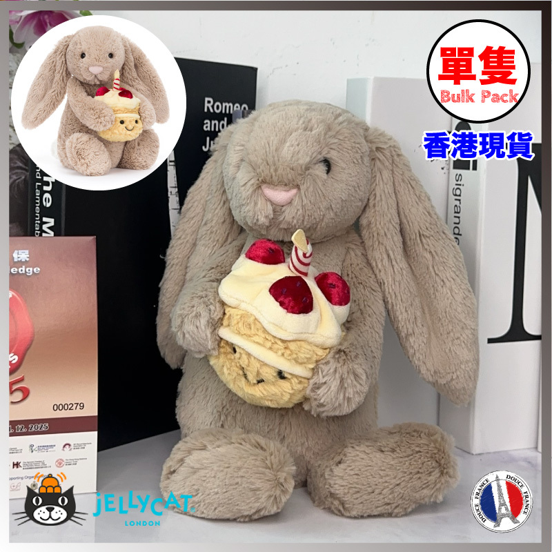 Bashful Beige Bunny 'Birthday' [預購]