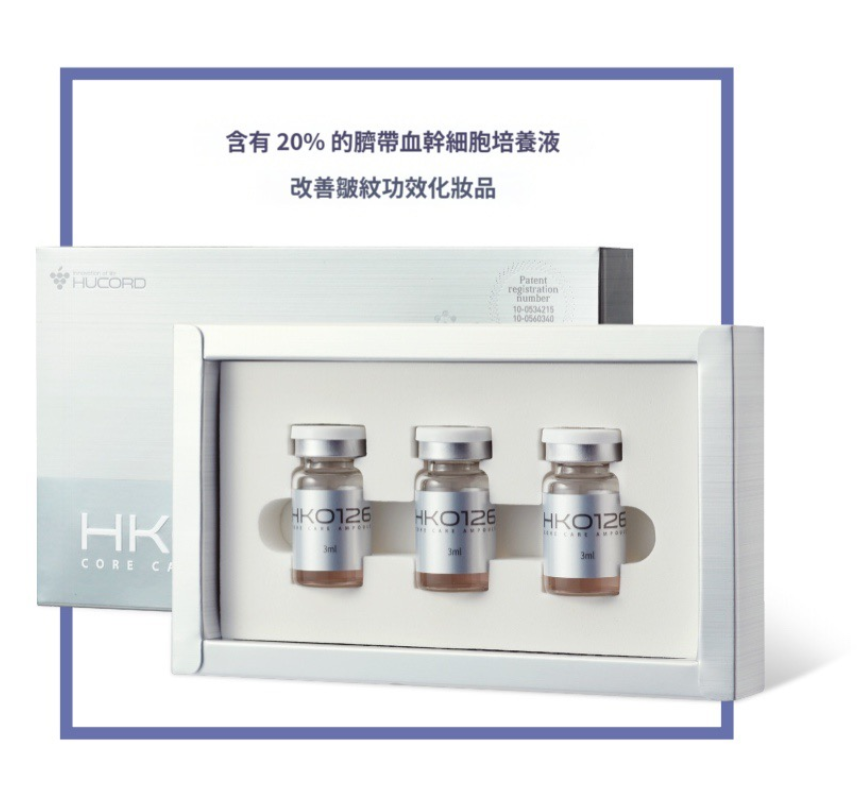 UP05 HUCORD HK0126安瓶精華 9ml(3mlX 3vials) $2069/1盒 (買3送2) (EXP:2027.08)