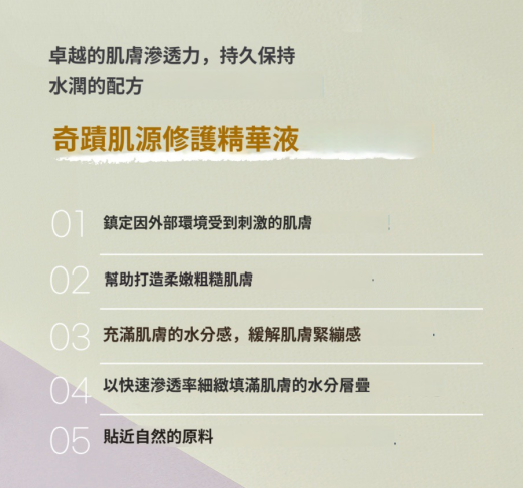 (現貨)UP06 奇蹟肌源修護精華液 30ML   原價$1399     校長價 $619/1支 $1788/3支 (EXP:2027.05)