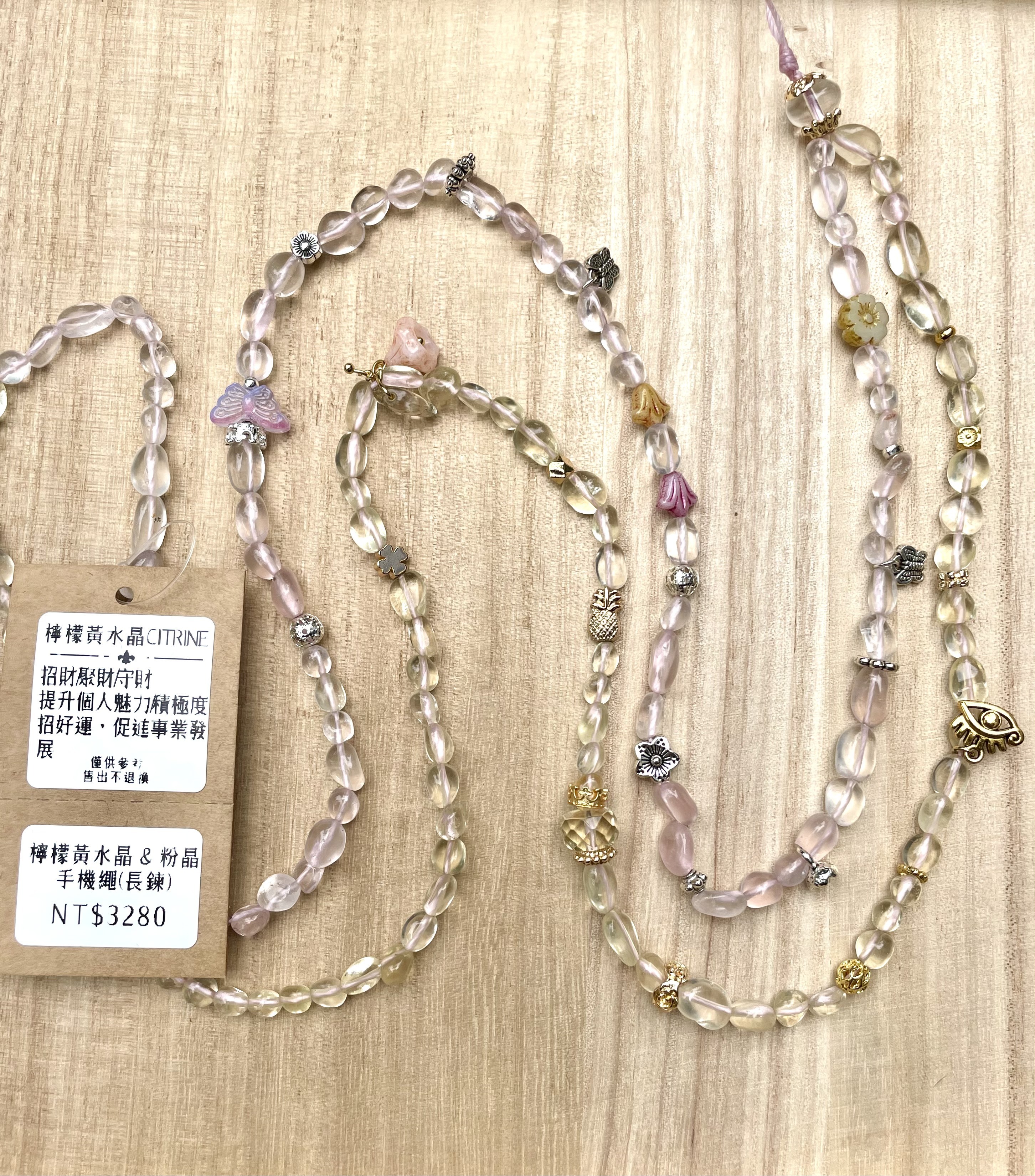 檸檬🍋黃水晶+粉晶