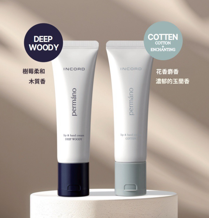 UP09 INCORD lip & hand cream【規格】 ★護手霜：50ml ★潤唇膏：1.5g  Deep Woody樹莓柔和木質香  原價$299    校長價  $139/1 (買4送1)