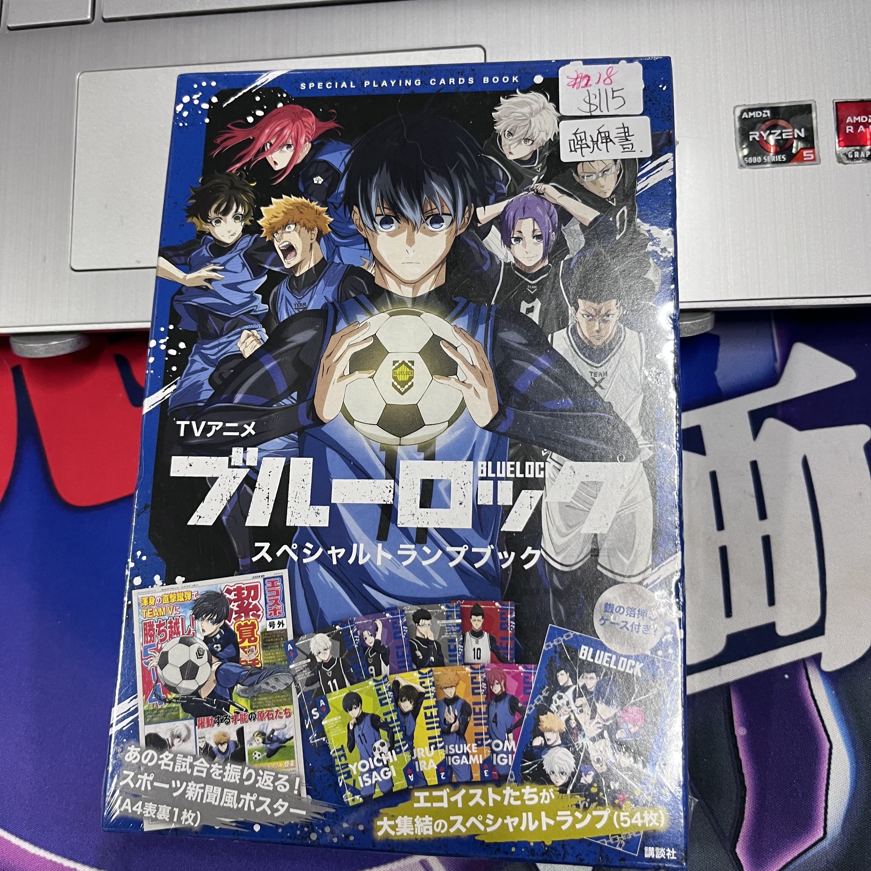 BlueLock 啤派書#218