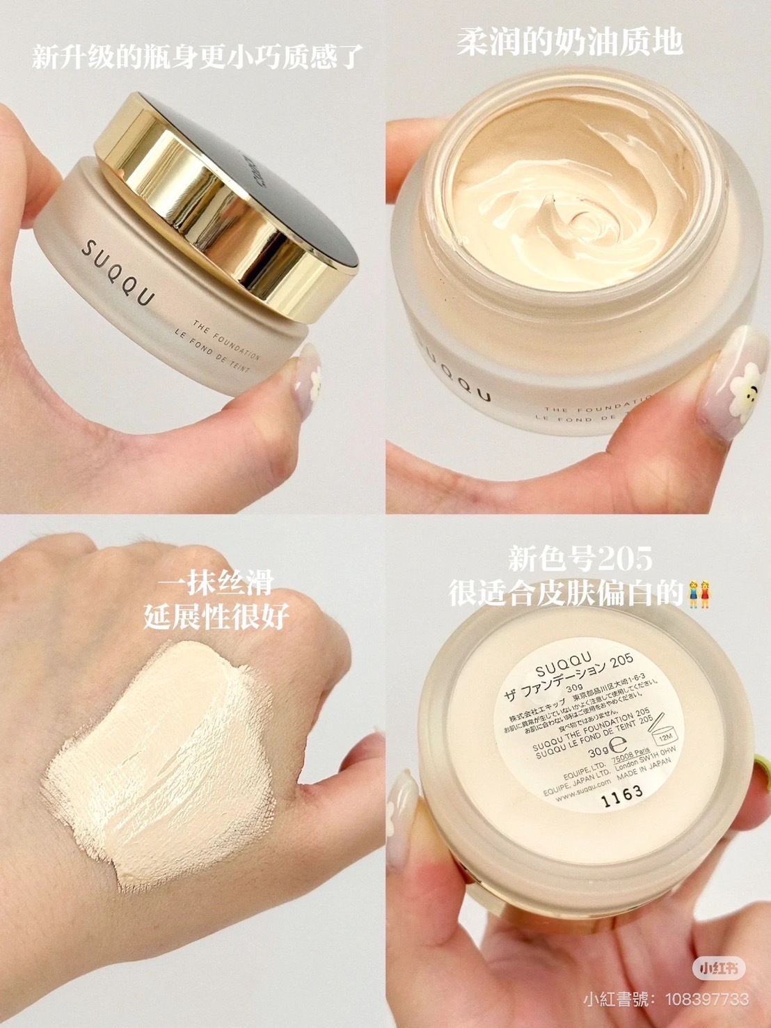 (預購商品) SUQQU 絕緻艷澤粉霜 30g #110