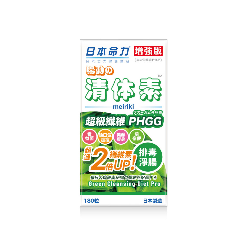 MEIRIKI-JP Green Cleansing Diet Pro 180 Capsules
