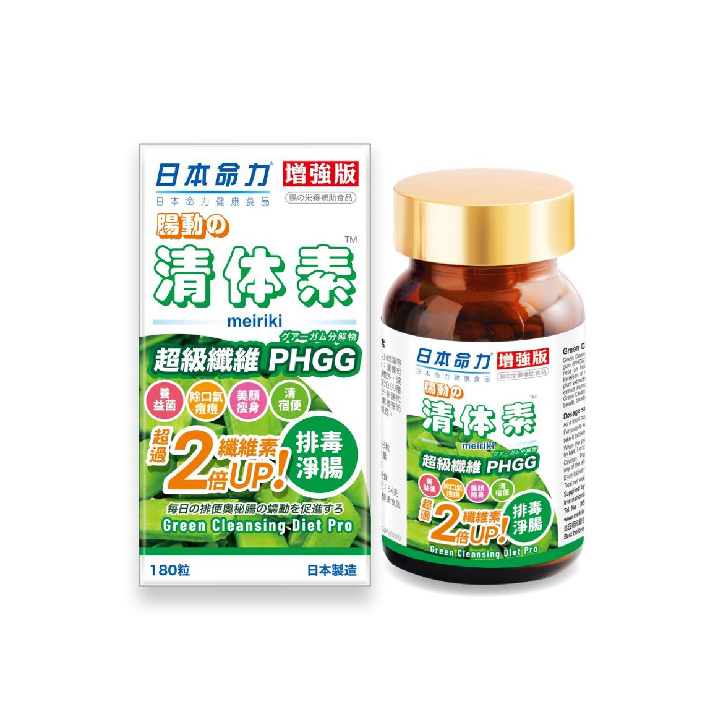 MEIRIKI-JP Green Cleansing Diet Pro 180 Capsules