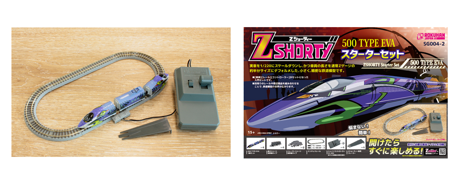 Rokuhan SG004-2 Z規 500系 EVA 電車 入門套組