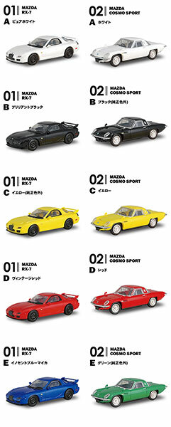 F-toys 日空版 盒玩 MAZDA 馬自達Rotary 全10種 隨機出貨