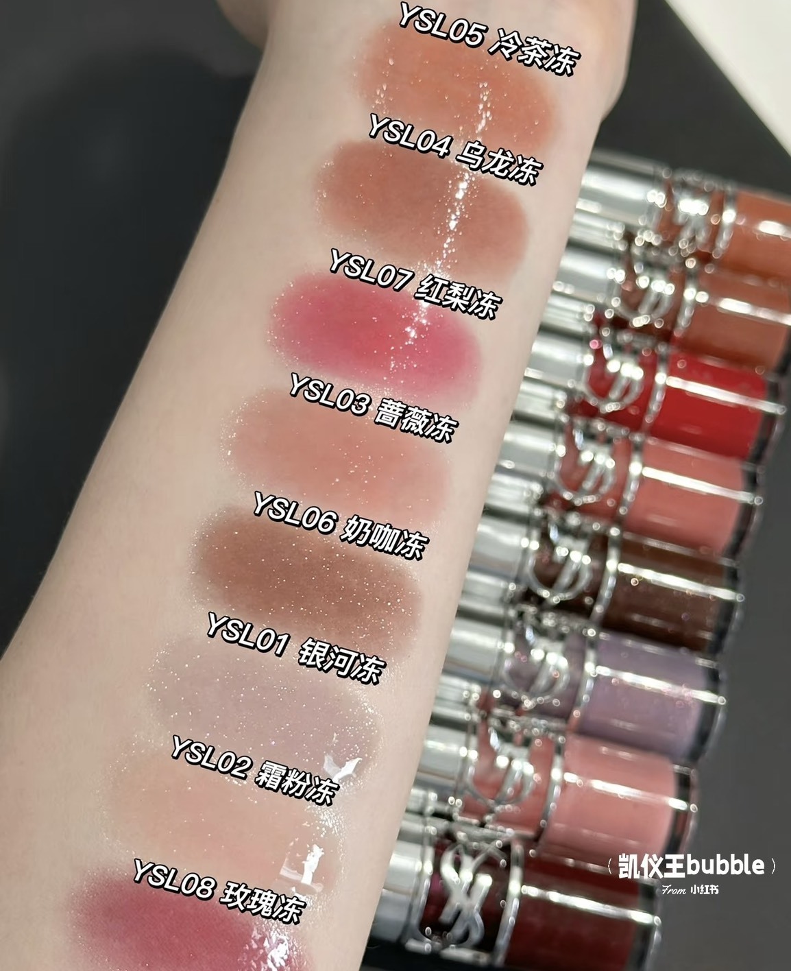 現貨專區|YSL Loveshine情迷豐盈唇油