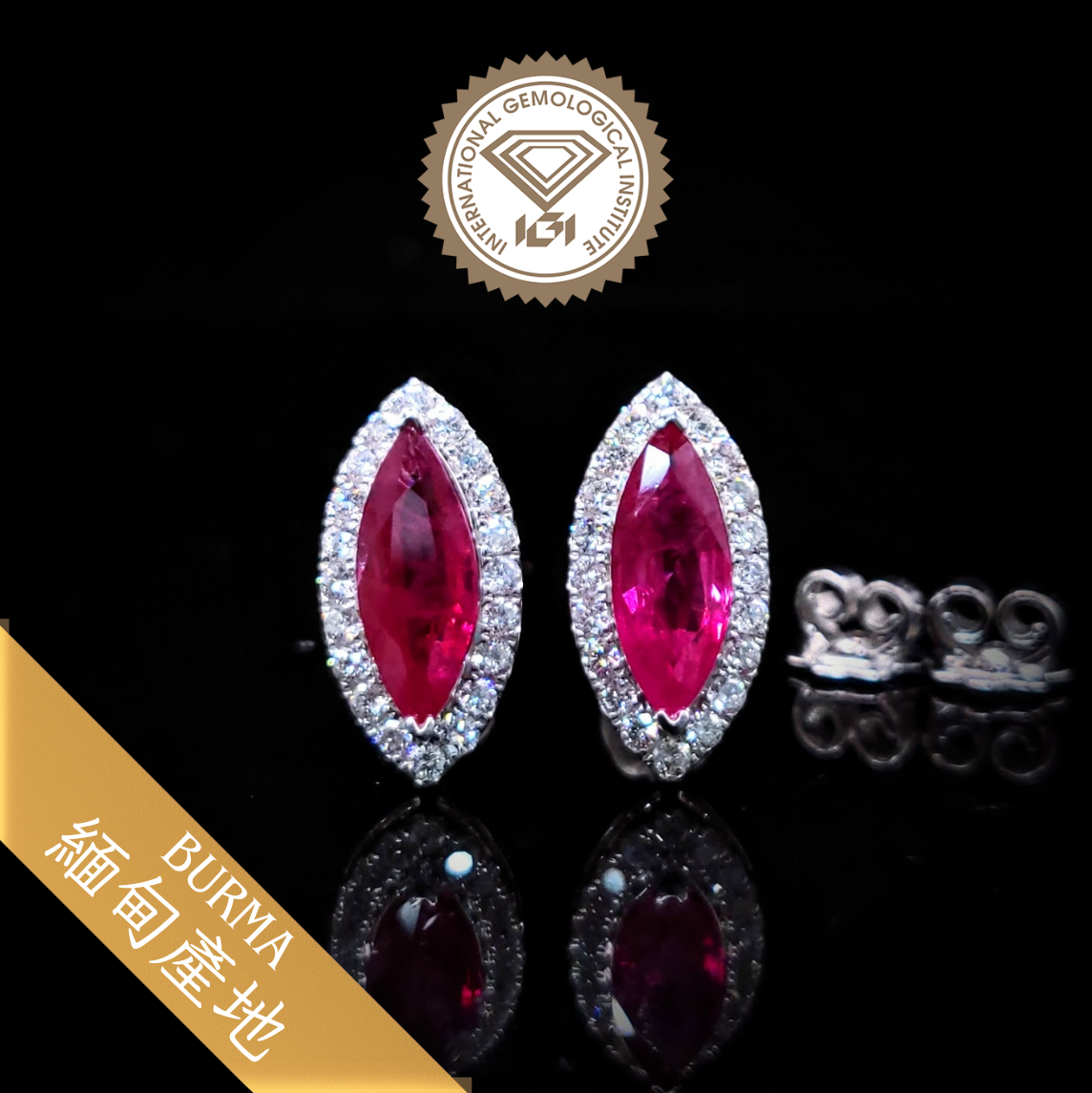 全新18K白金【主石4卡84份紅寶石】配91份鑽石耳環