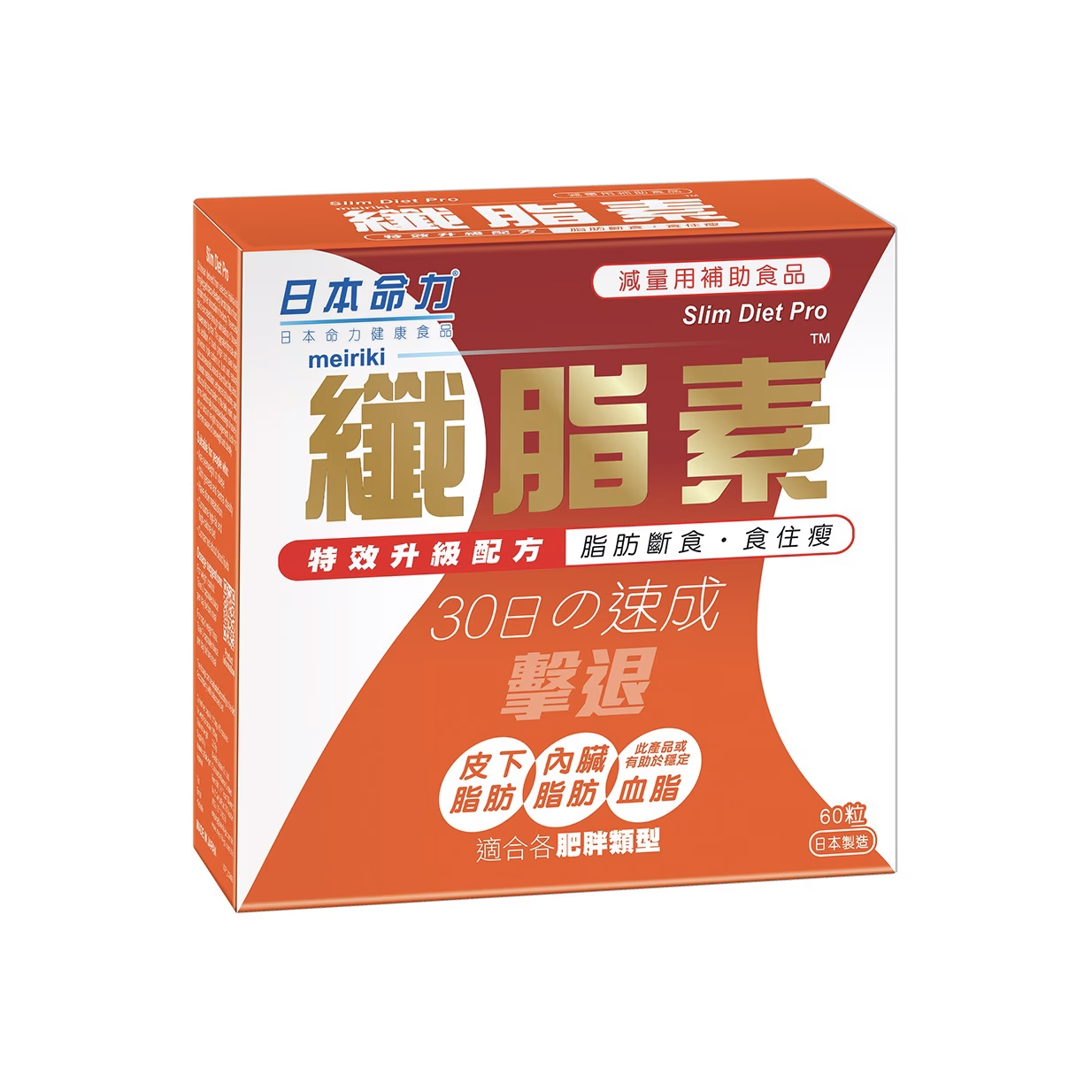 MEIRIKI-JP Slim Diet Pro 60 Capsules