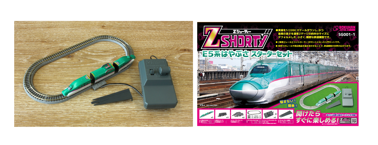 Rokuhan SG001-1 Z規 E5系 新幹線 入門套組
