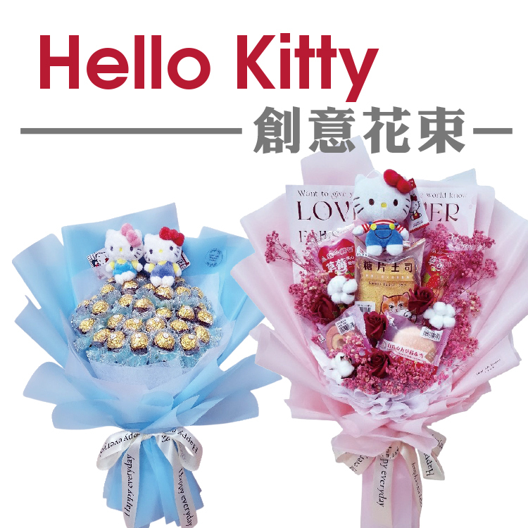 Hello Kitty花束,KT貓花束,Hello Kitty Bouquet