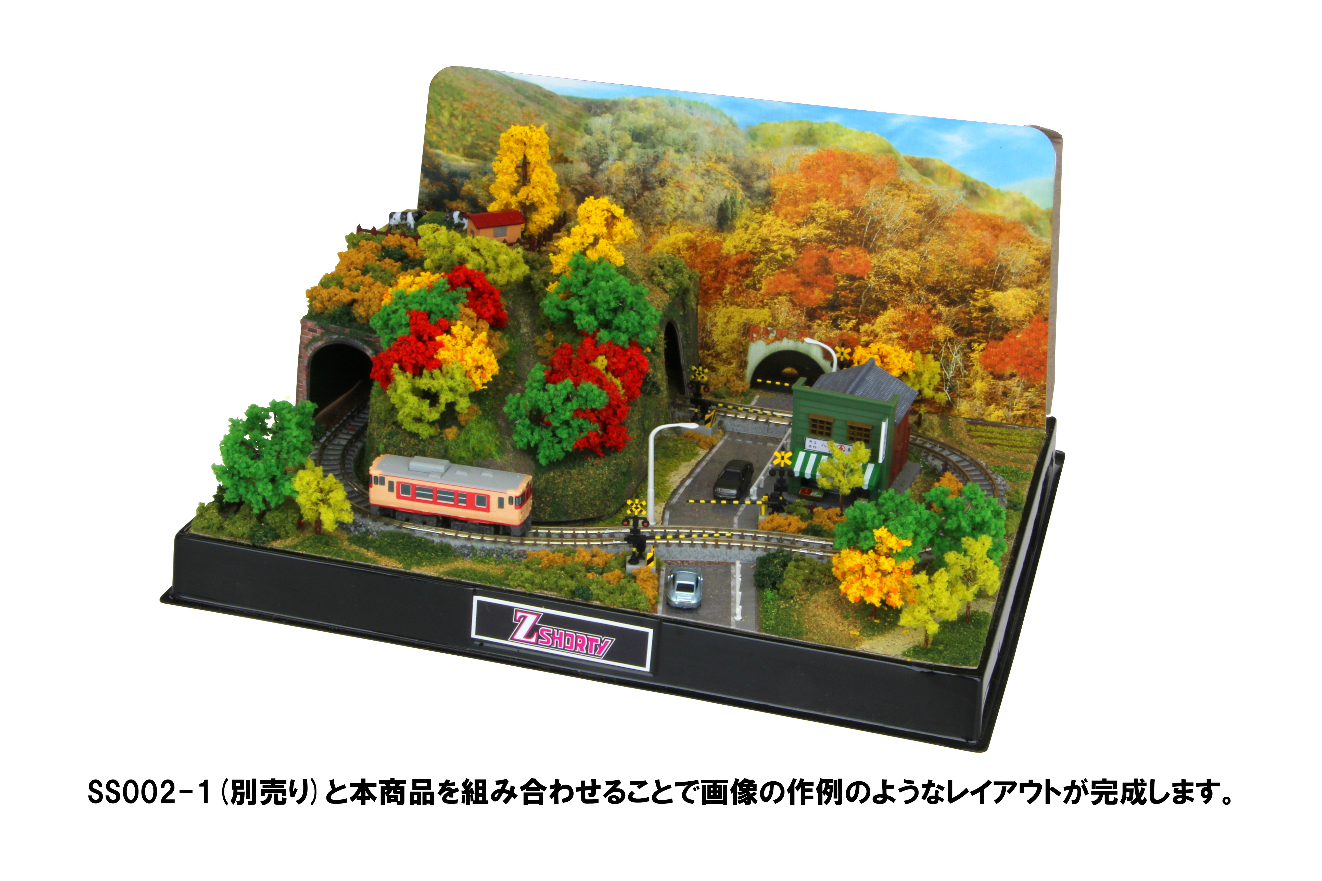 Rokuhan SS002-5 Z規 迷你佈置套裝（隧道型）專用場景套裝 3