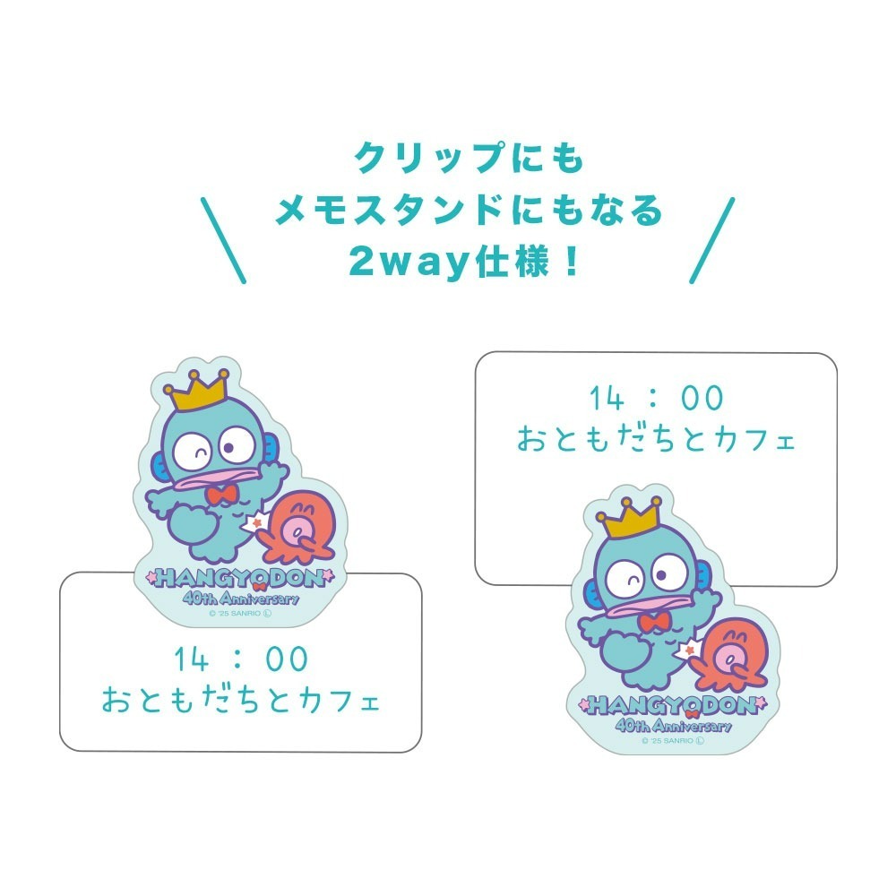 日本 Sanrio Hangyodon 水怪 40周年系列 - 旋轉兩用夾