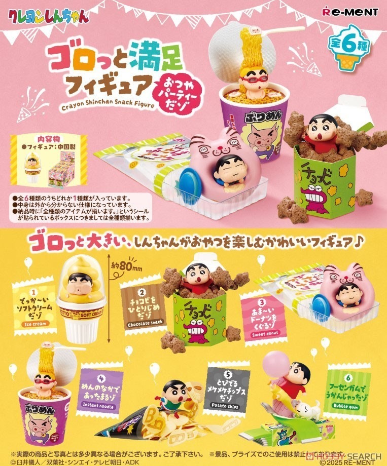 蠟筆小新 零食派對 CRAYON SHINCHAN Big Sweets Figure (BOX)