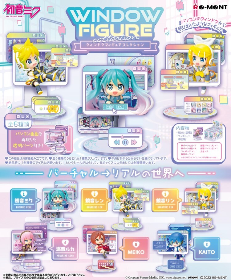 初音未來Miku Miku視窗擺設系列 HATSUNE MIKU Window Figure Collection (BOX)