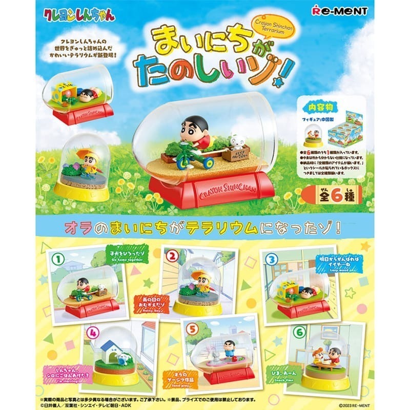 蠟筆小新瓶子裡的日常生活 CRAYON SHINCHAN Terrarium (BOX)