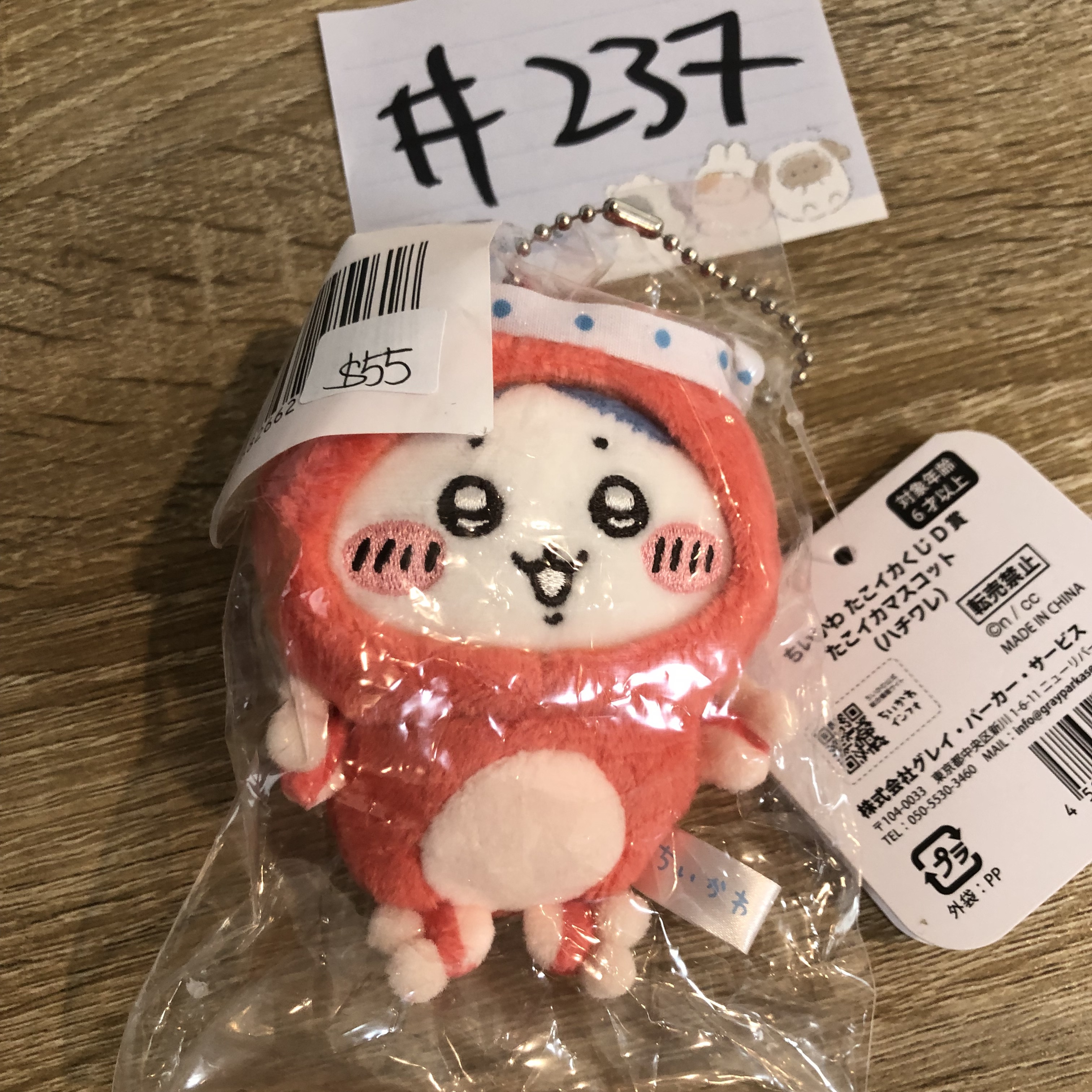 CHIIKAWA 八字貓 公仔#237