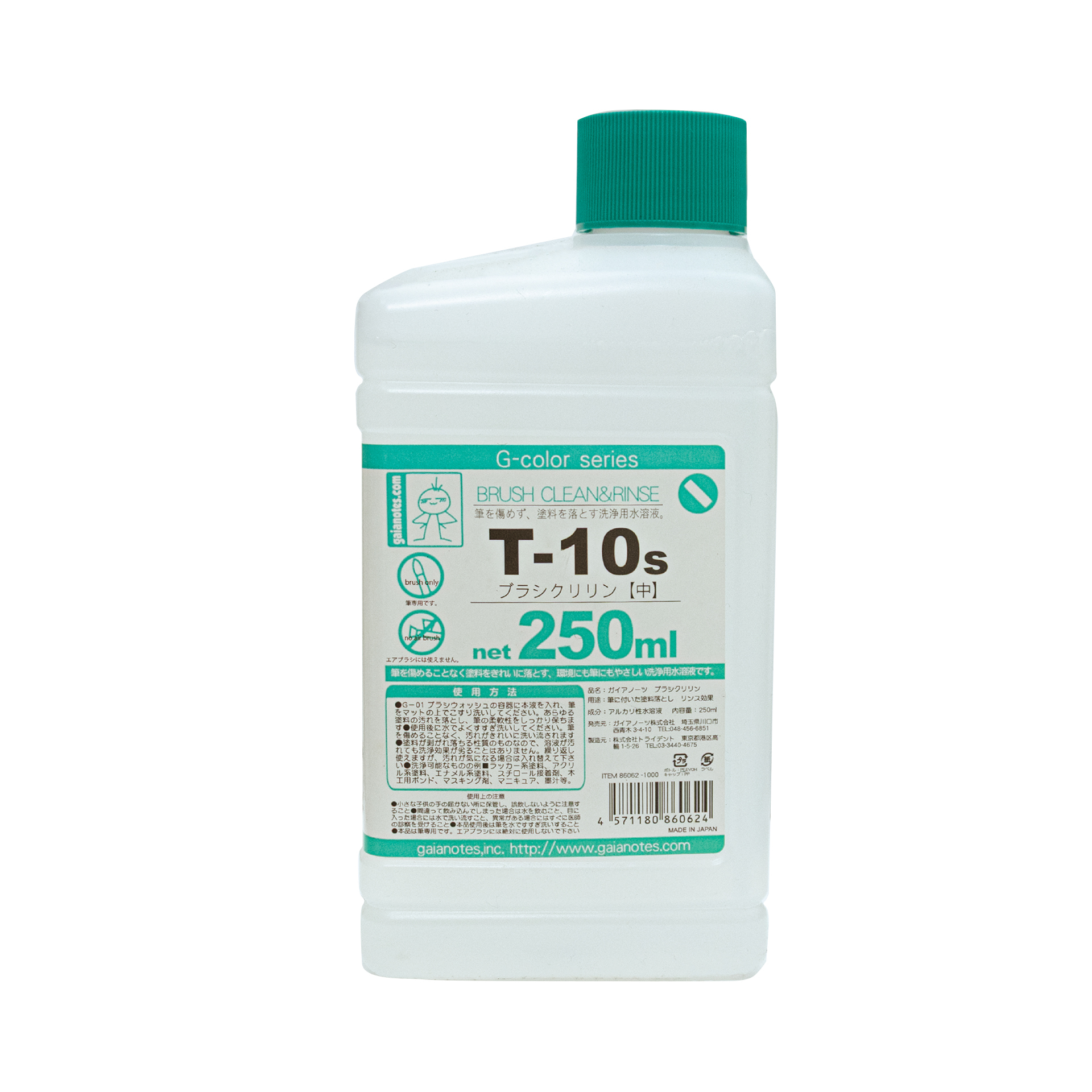 GAIA T-10 S BRUSH CLEAN & RINSE ブラシクリリン【小】250 ML