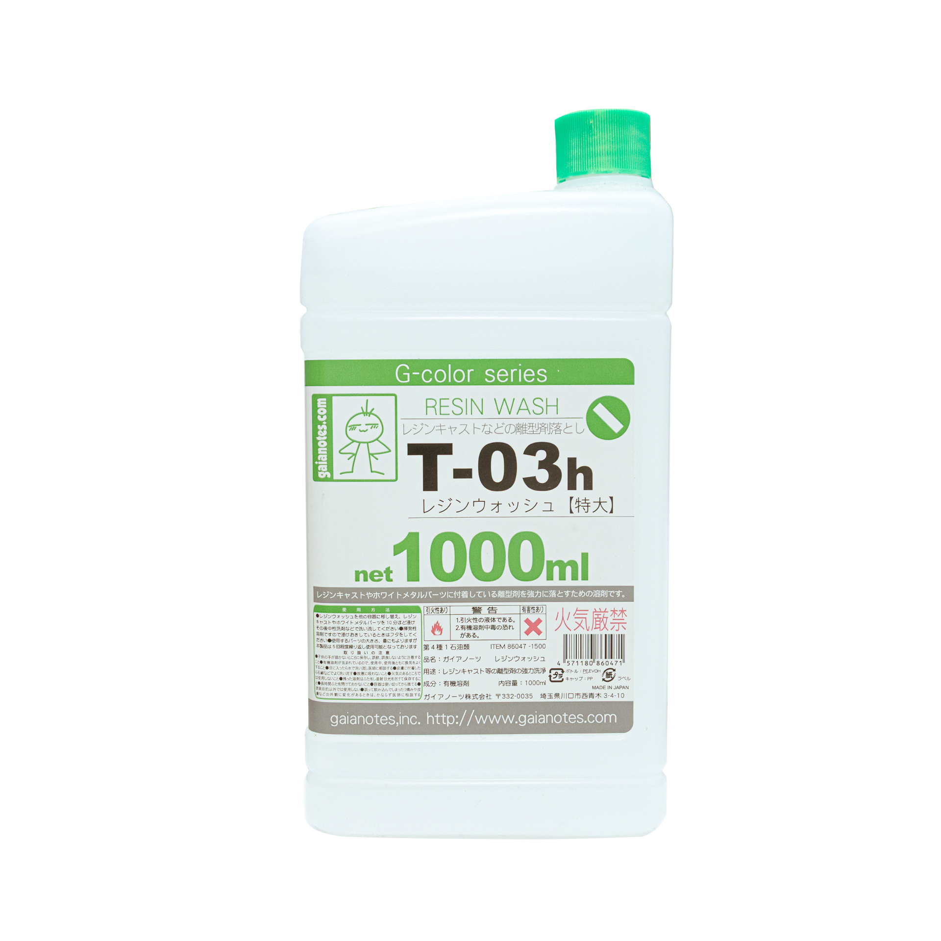 GAIA T-03 H RESIN WASH レジンウォッシュ【特大】1000ml
