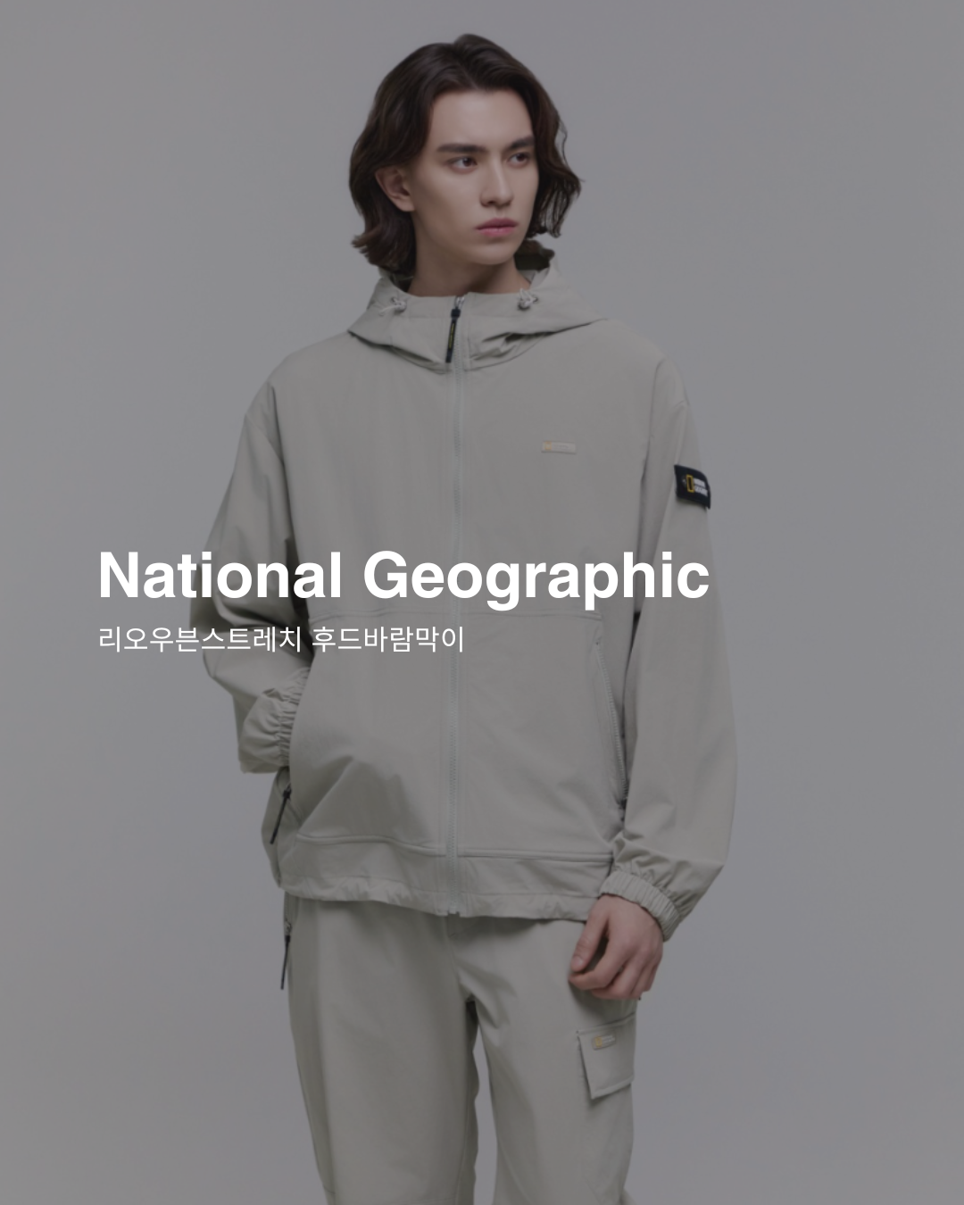 【預購】National Geographic 彈性抗UV拉鍊夾克 N251UFT990