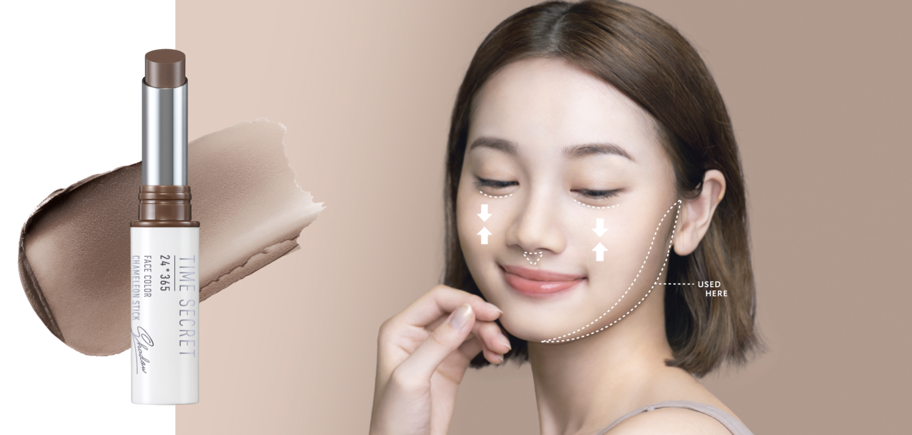 [現貨優惠] Time Secret 修容棒