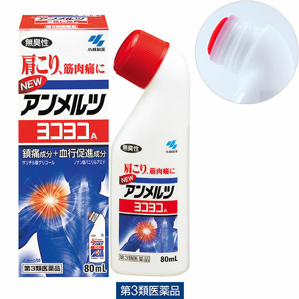 現貨｜日本 小林製藥 Ammeltz 肩周炎痠痛塗抹液 80ml｜肩頸痠痛舒緩・肌肉疲勞放鬆液體型