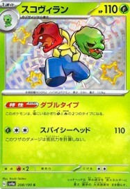 POKEMON JAPANESE SV4A 208/190 S