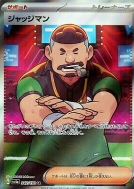 POKEMON JAPANESE SV4A 342/190 SR