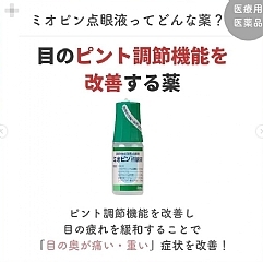 現貨｜日本 參天製藥 綠色抗疲勞眼藥水 5ml｜乾澀疲勞舒緩・眼部調節支援・高效護眼