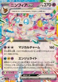 POKEMON JAPANESE SV8A 069/187 RR