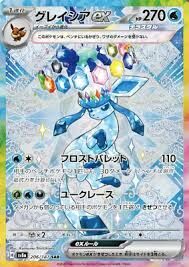 POKEMON JAPANESE SV8A 206/187 SAR