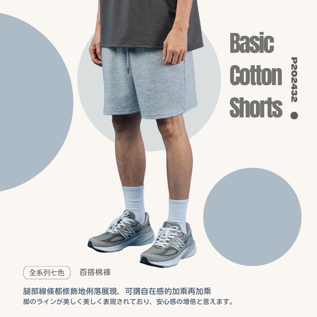 短棉褲 素色 基本款 短褲 棉短褲 - P202432